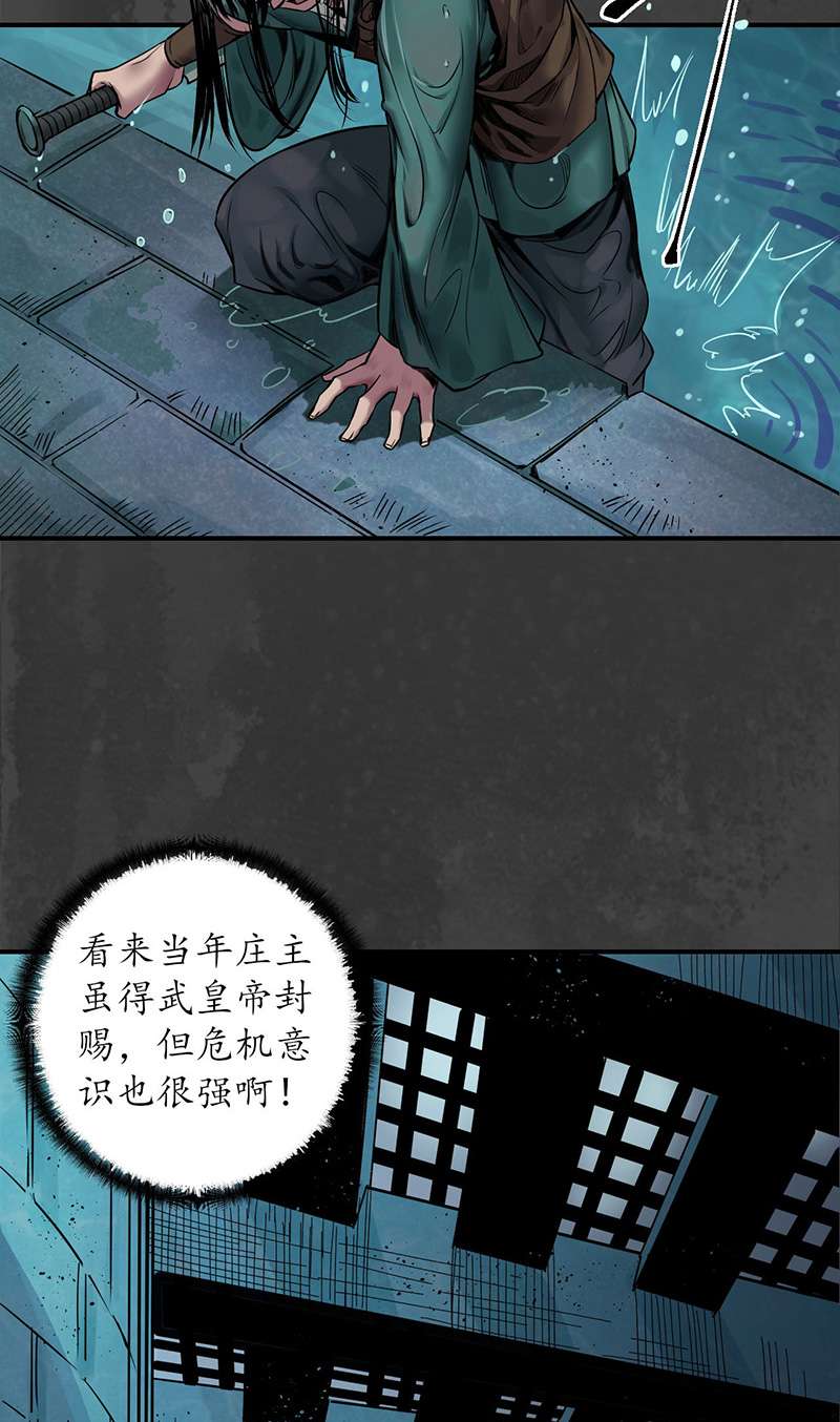 藏锋行水下机关