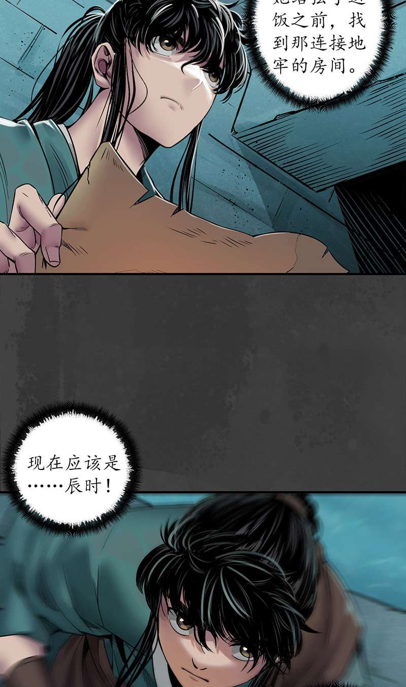 藏锋行水下机关