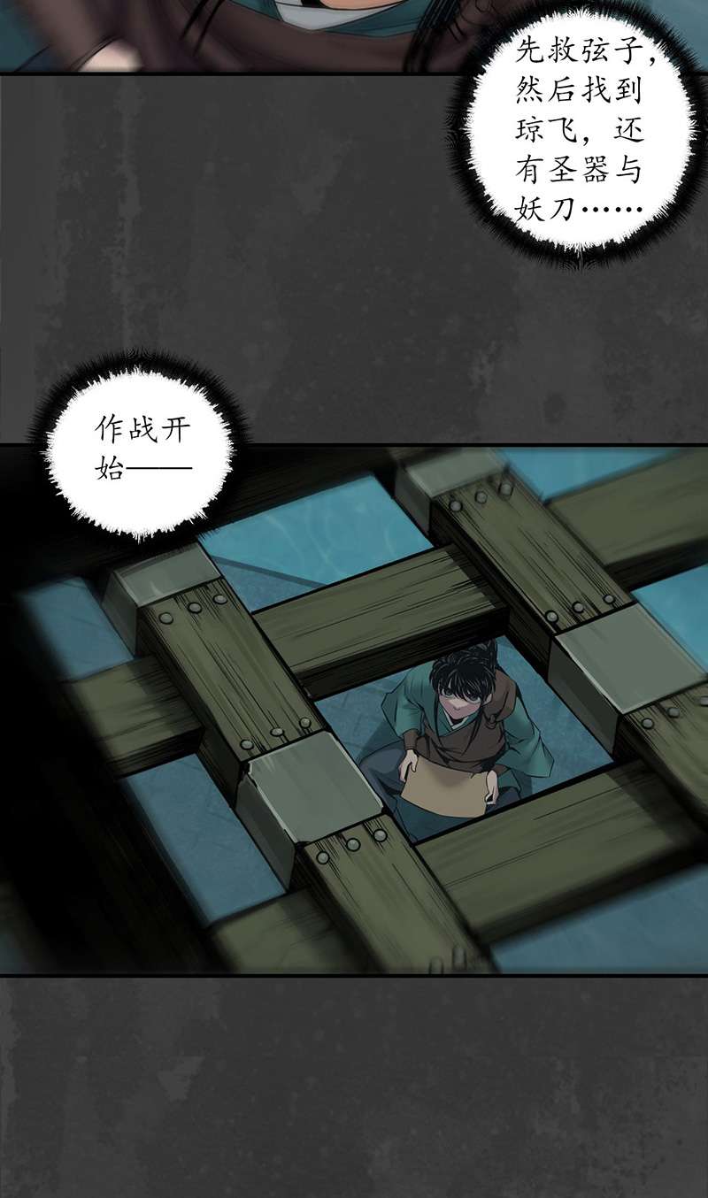 藏锋行水下机关