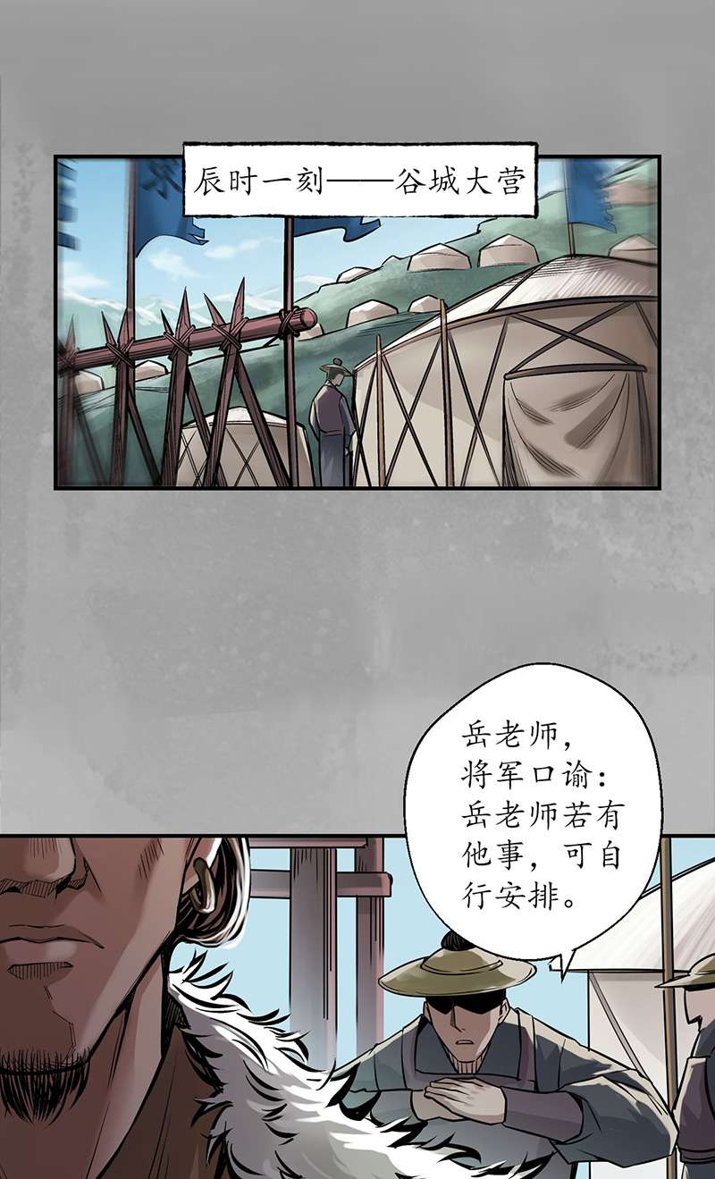 藏锋行水下机关