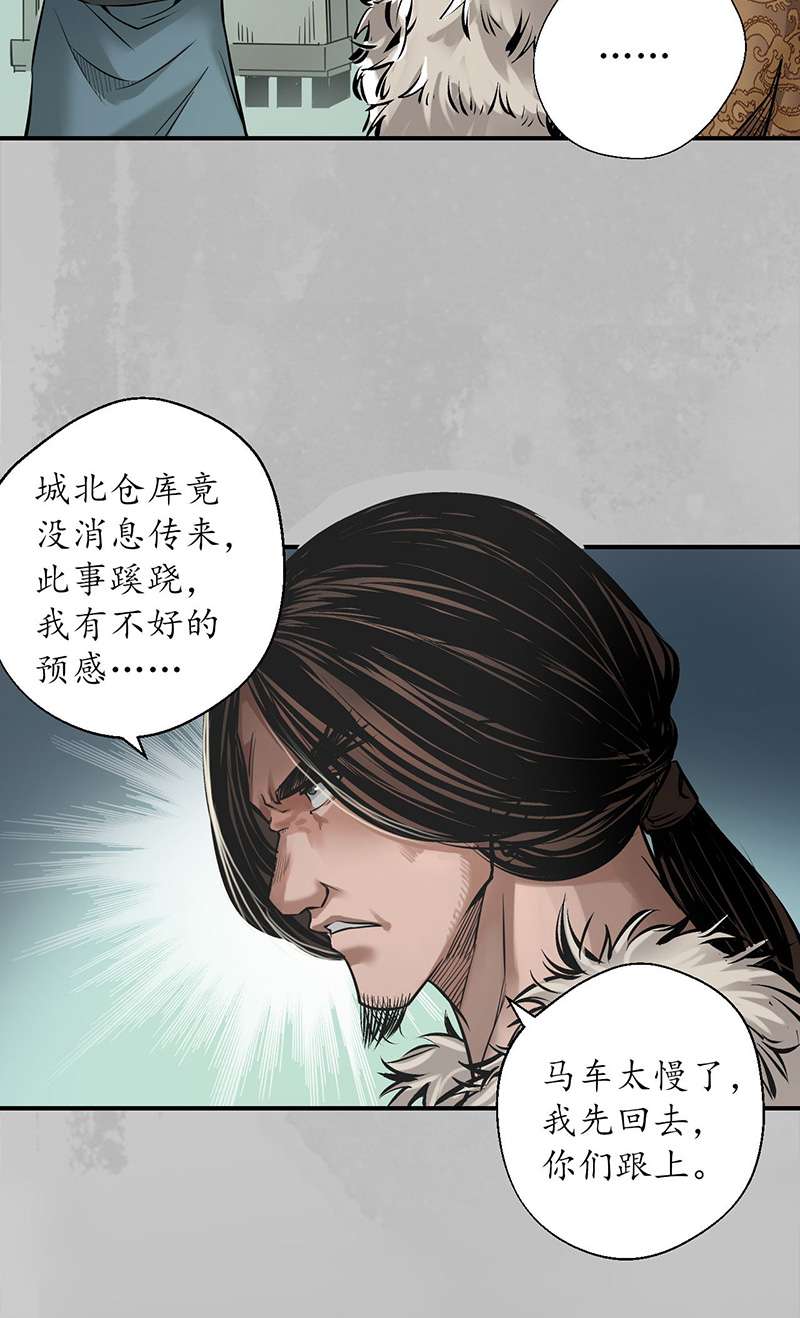 藏锋行水下机关