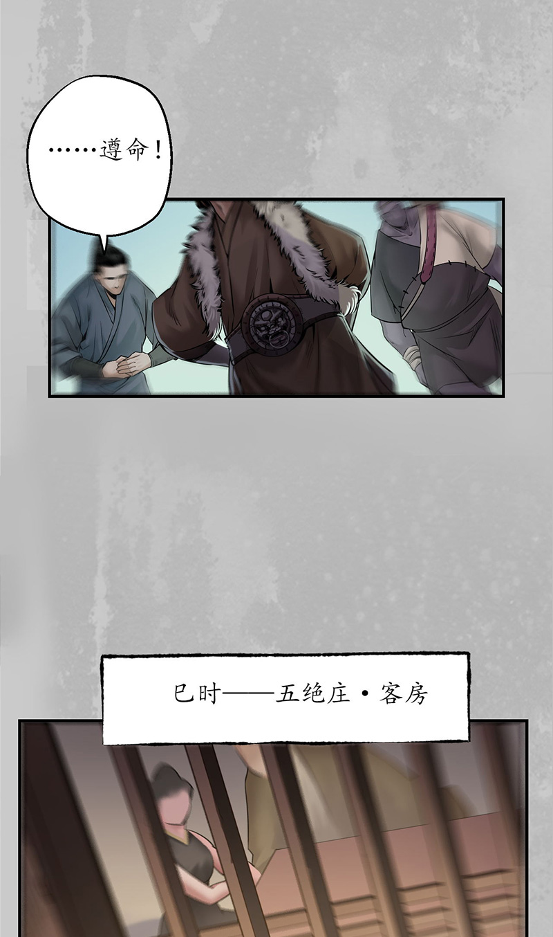 藏锋行水下机关