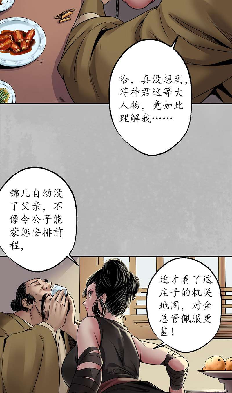 藏锋行水下机关