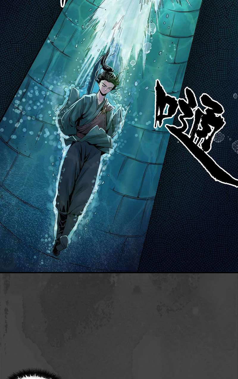 藏锋行水下机关