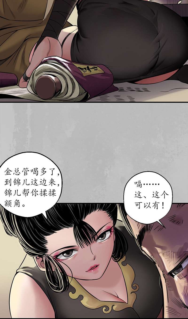 藏锋行水下机关