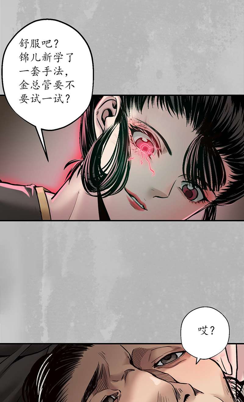 藏锋行水下机关