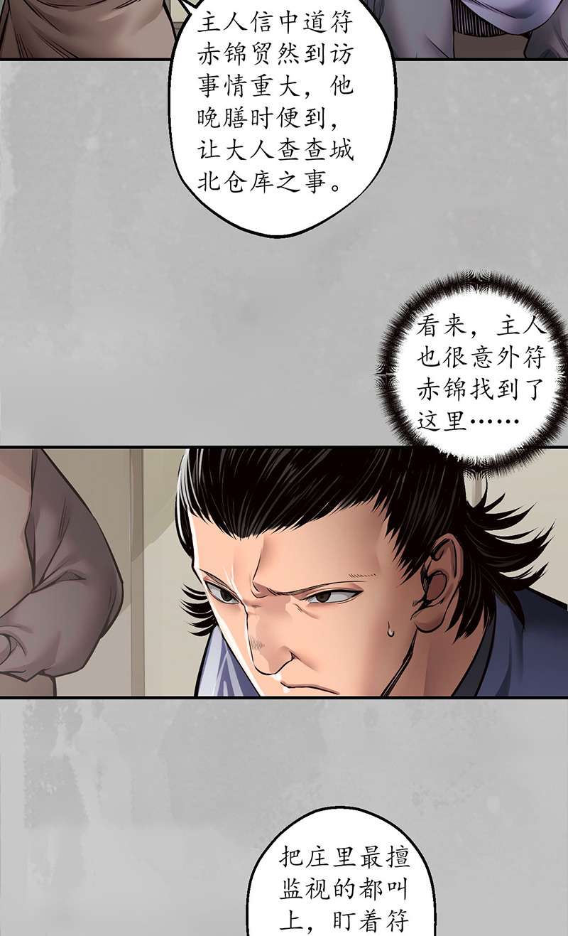 藏锋行水下机关