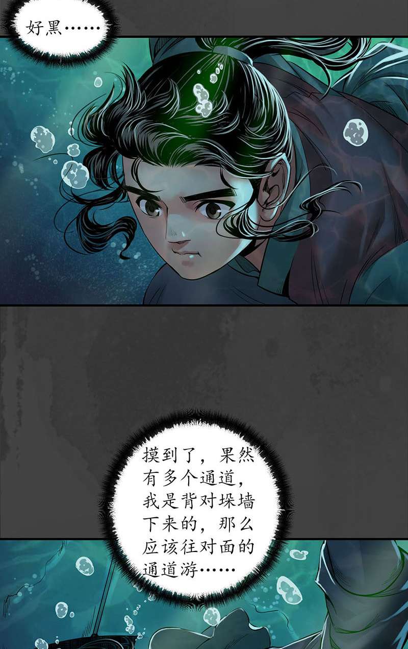 藏锋行水下机关