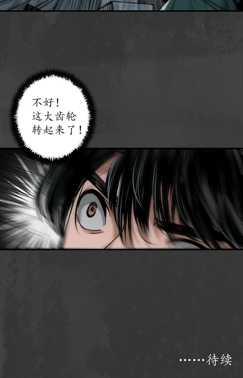 藏锋行水下机关