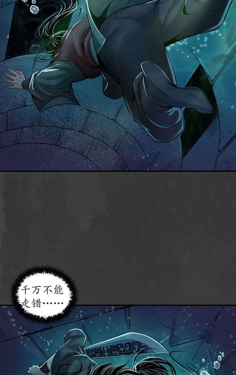 藏锋行水下机关