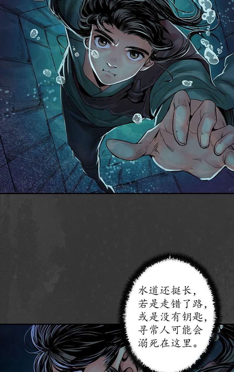 藏锋行水下机关