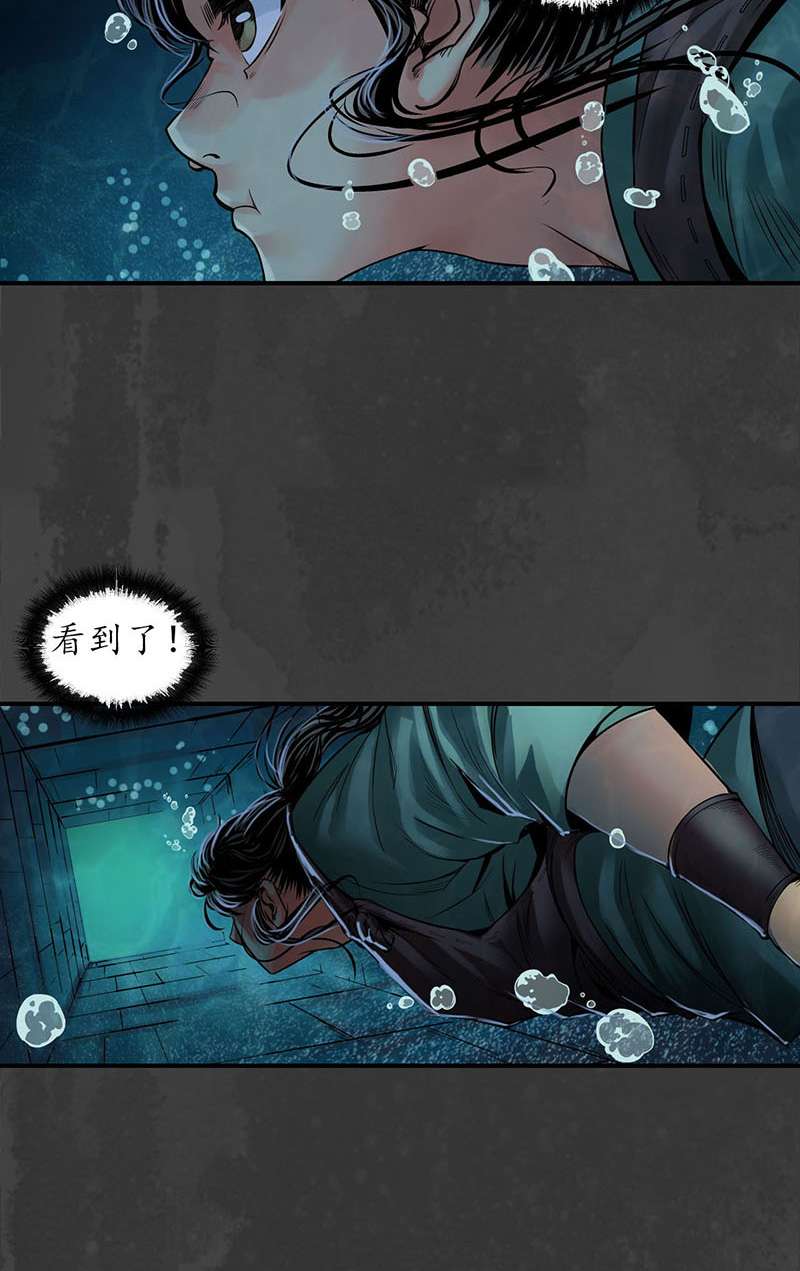 藏锋行水下机关