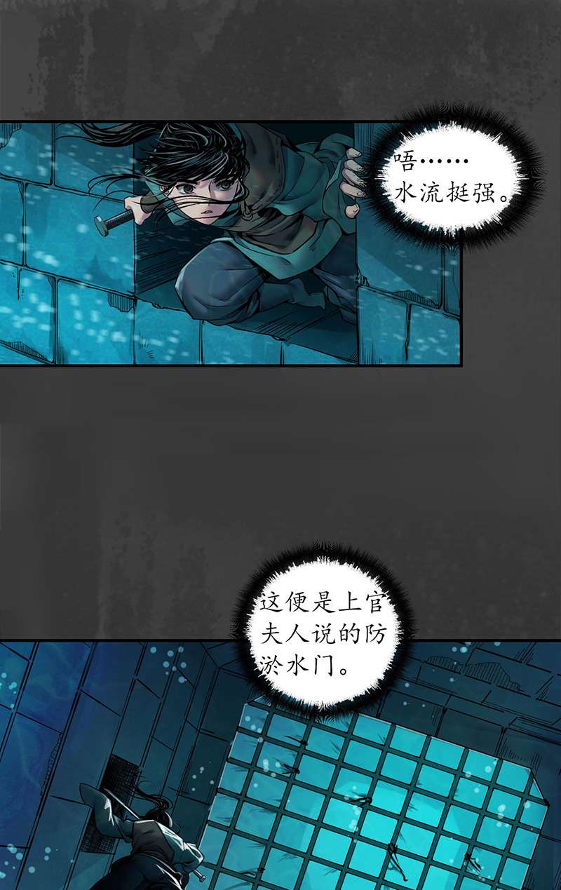 藏锋行水下机关