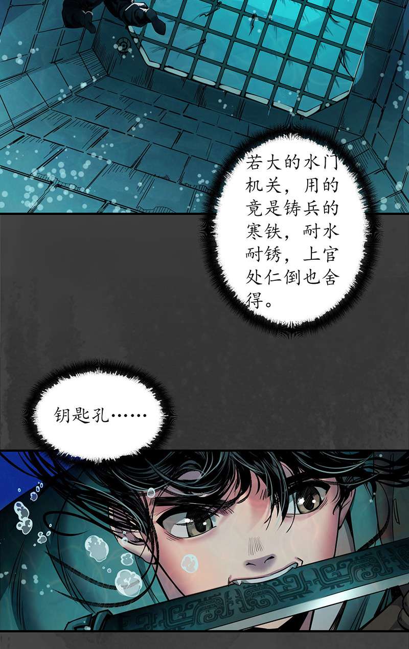 藏锋行水下机关