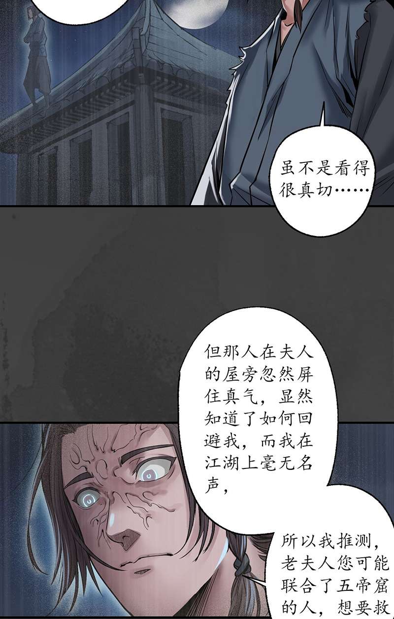 藏锋行何患助力