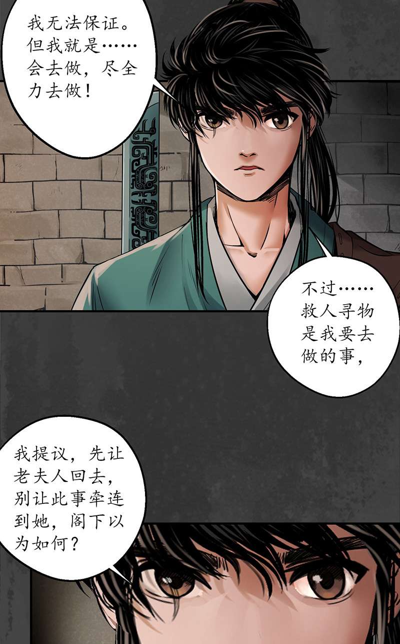 藏锋行何患助力