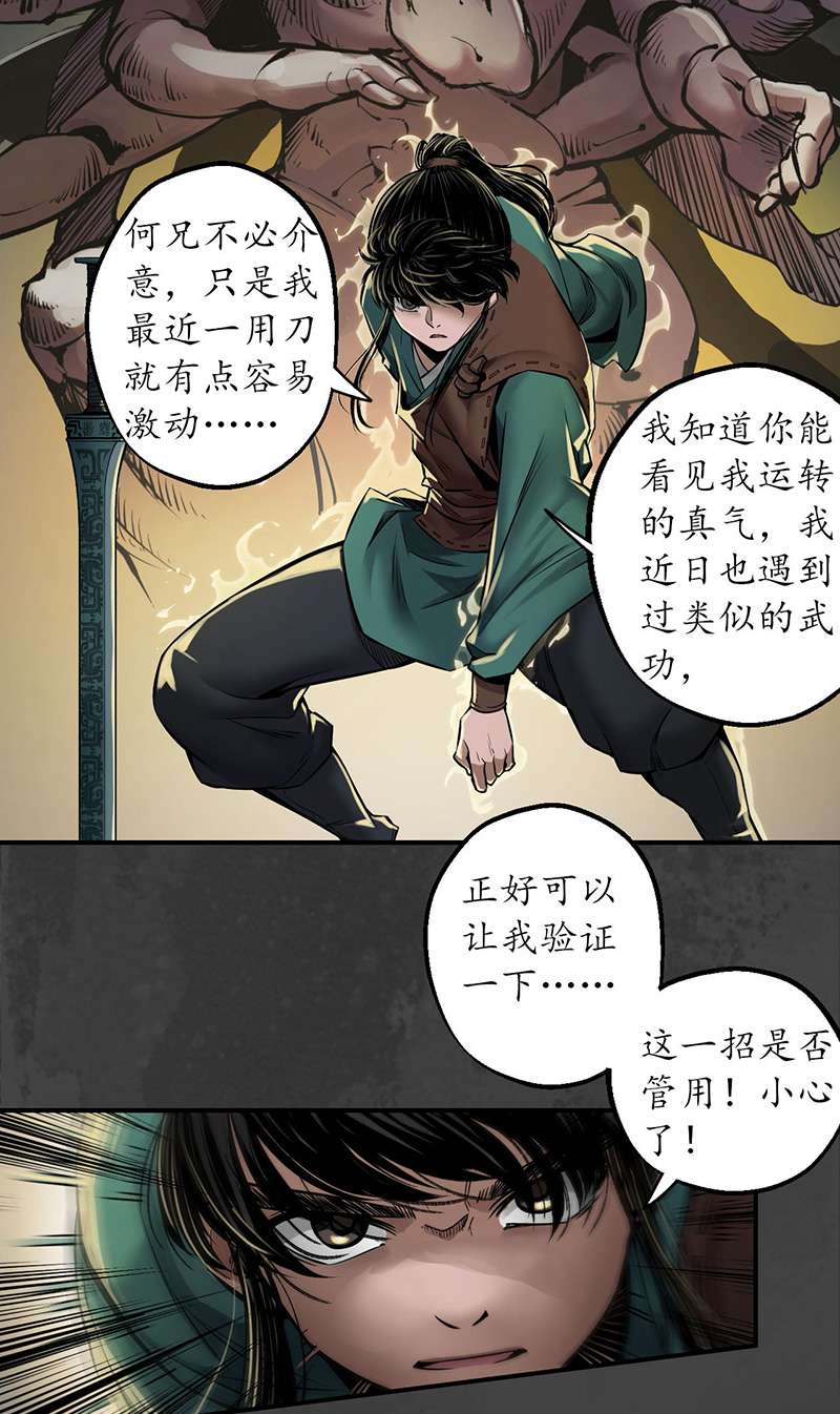 藏锋行何患助力