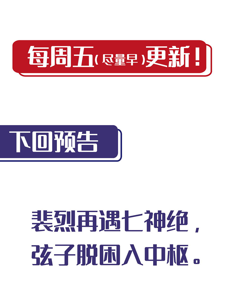 藏锋行何患助力