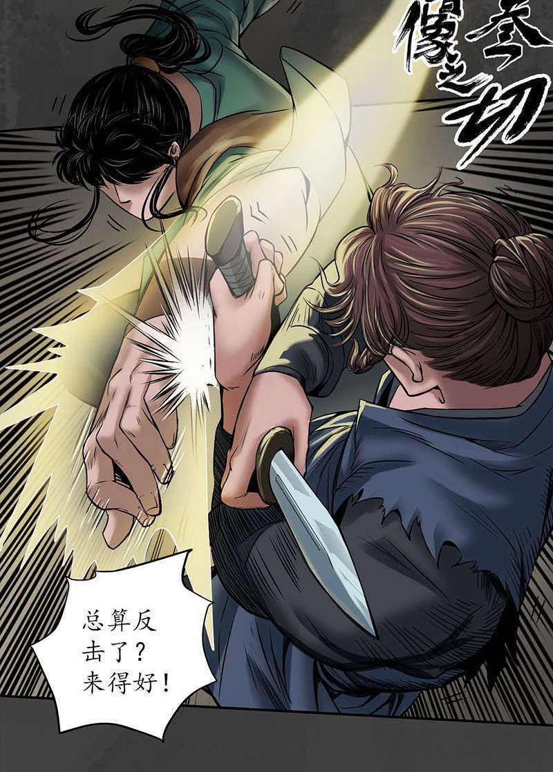 藏锋行破视凝绝
