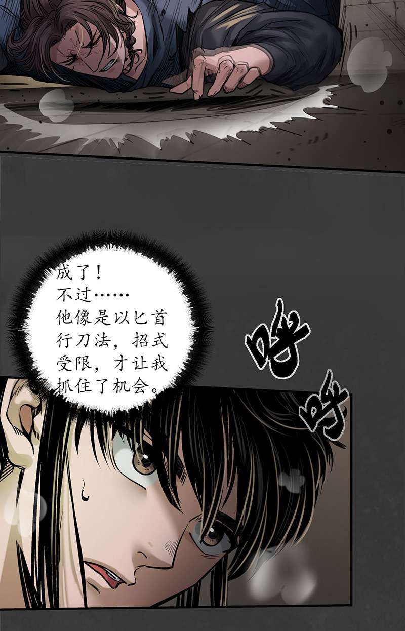 藏锋行破视凝绝