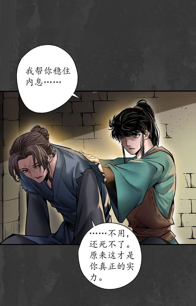 藏锋行破视凝绝