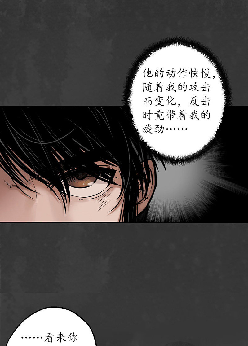 藏锋行破视凝绝