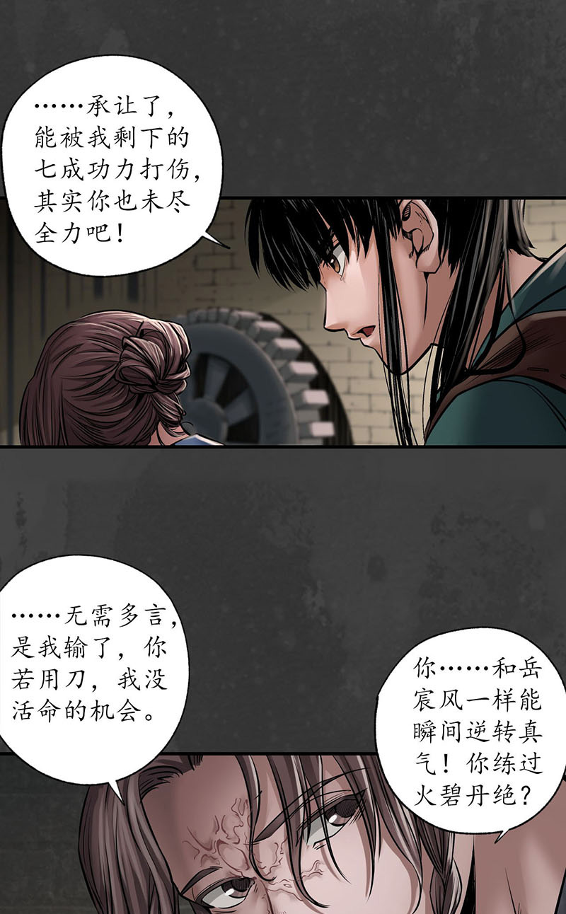 藏锋行破视凝绝