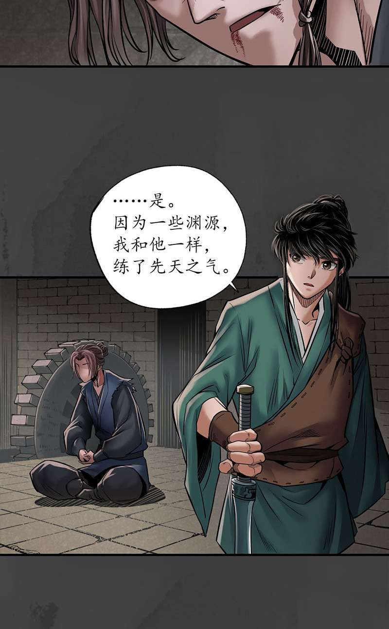 藏锋行破视凝绝
