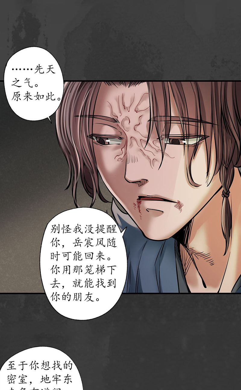 藏锋行破视凝绝