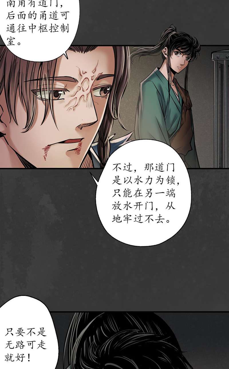 藏锋行破视凝绝