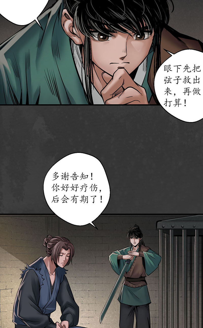藏锋行破视凝绝