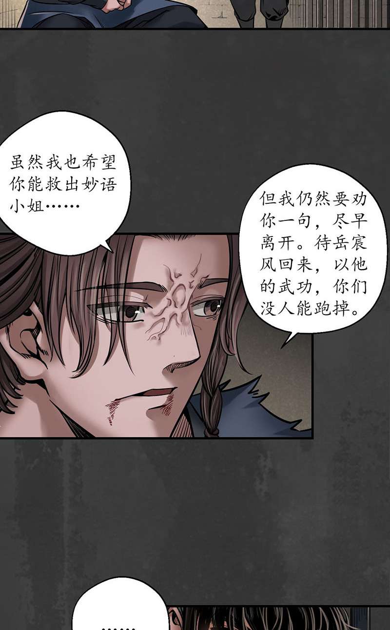 藏锋行破视凝绝