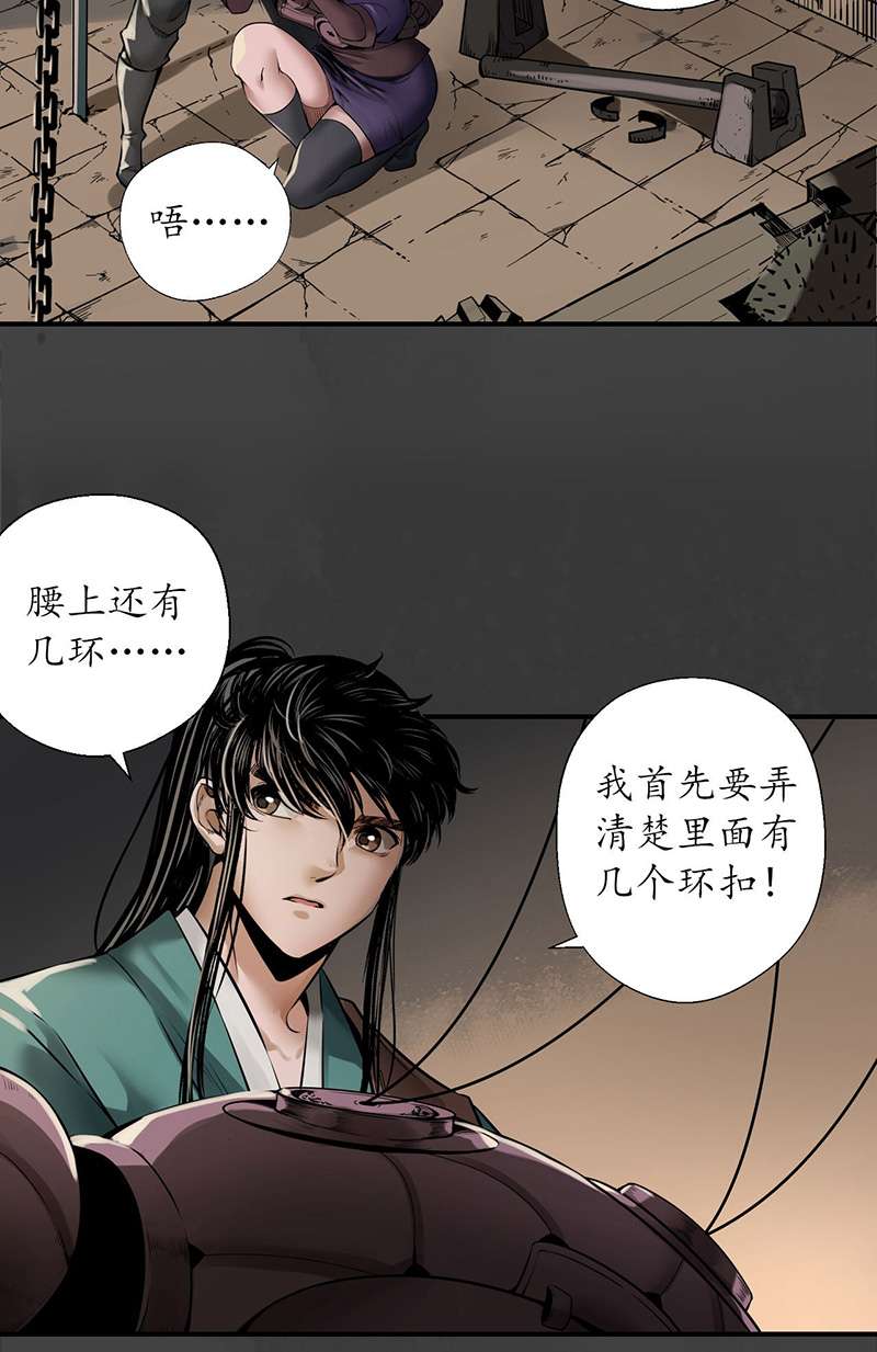 藏锋行破视凝绝