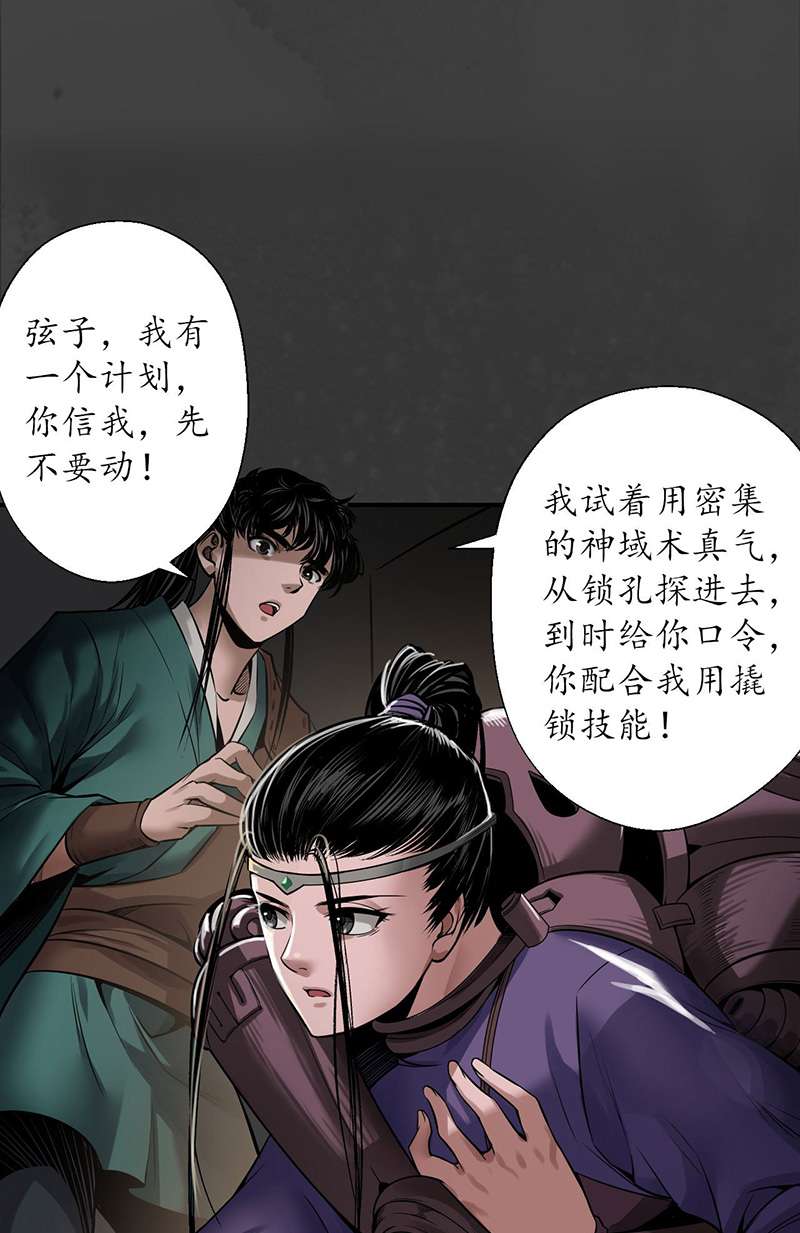 藏锋行破视凝绝