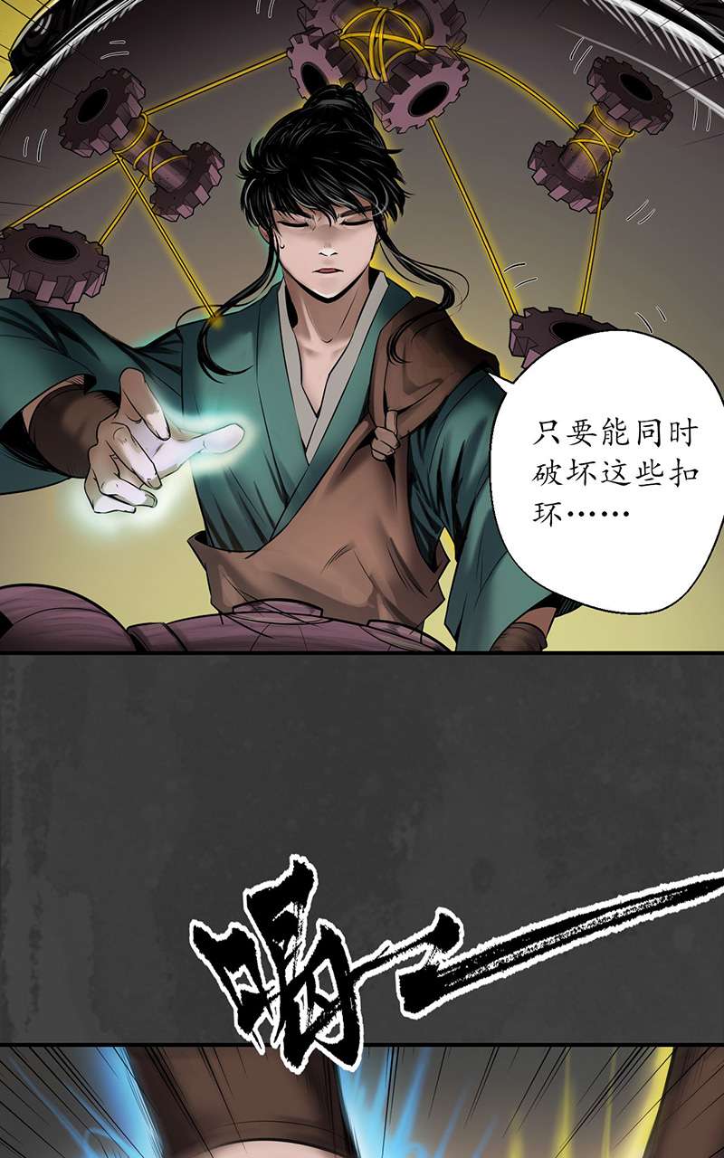 藏锋行破视凝绝