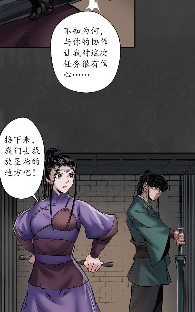 藏锋行破视凝绝