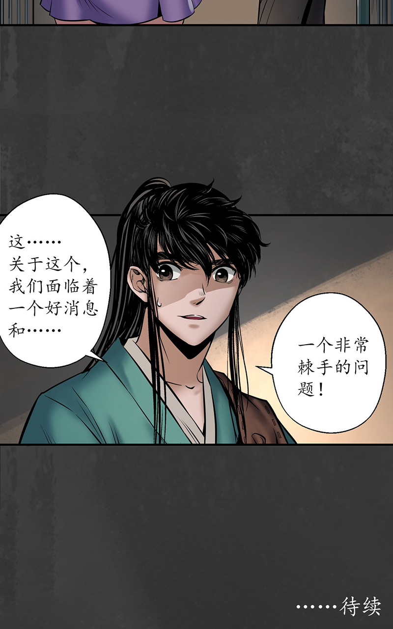 藏锋行破视凝绝