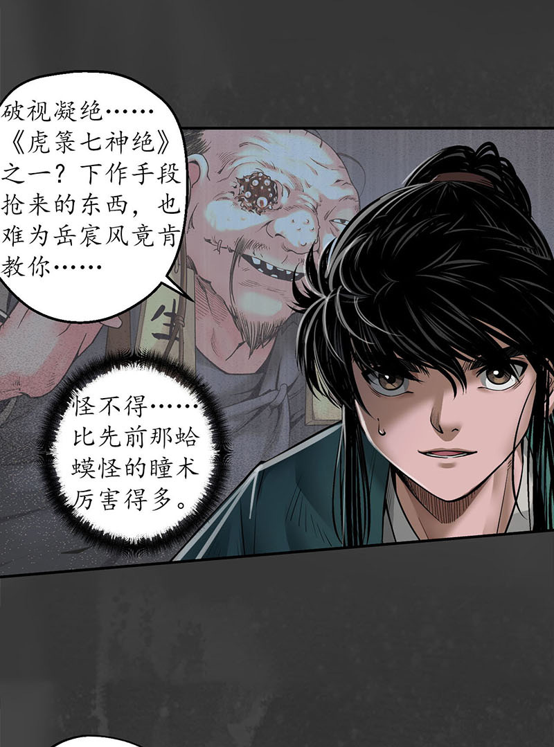 藏锋行破视凝绝
