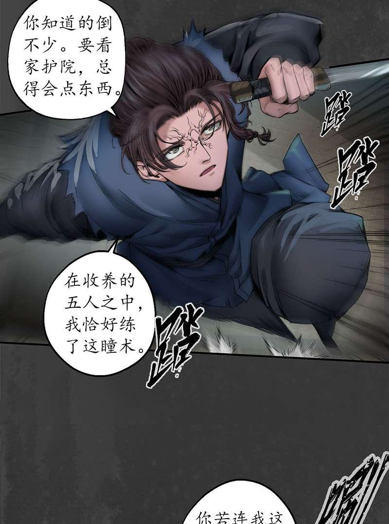 藏锋行破视凝绝