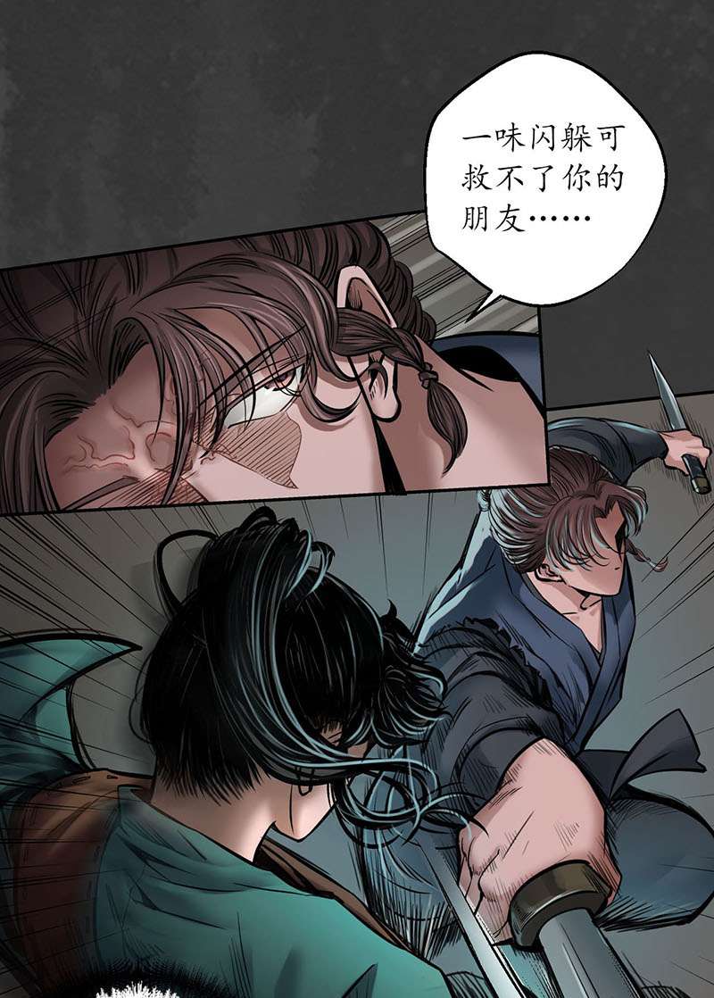藏锋行破视凝绝