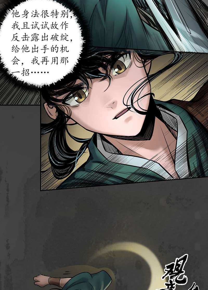 藏锋行破视凝绝