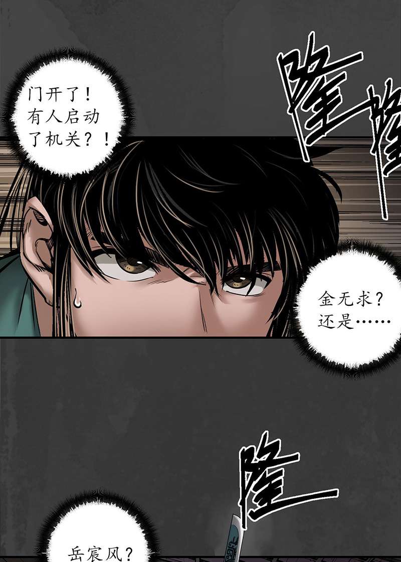 藏锋行卸职神君