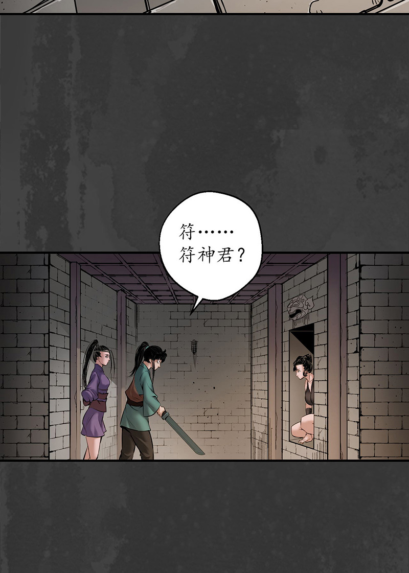 藏锋行卸职神君