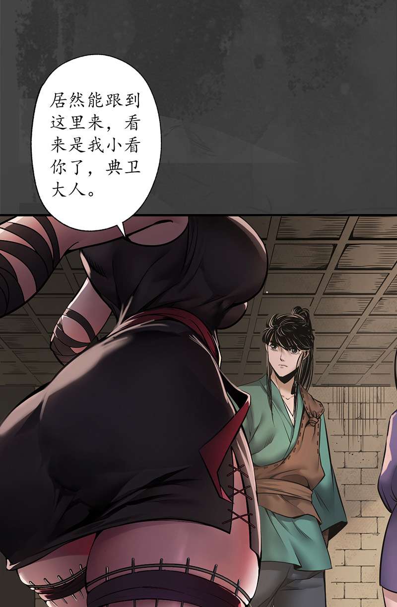藏锋行卸职神君