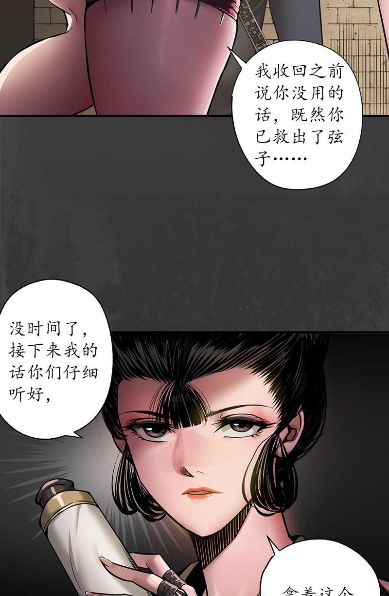 藏锋行卸职神君