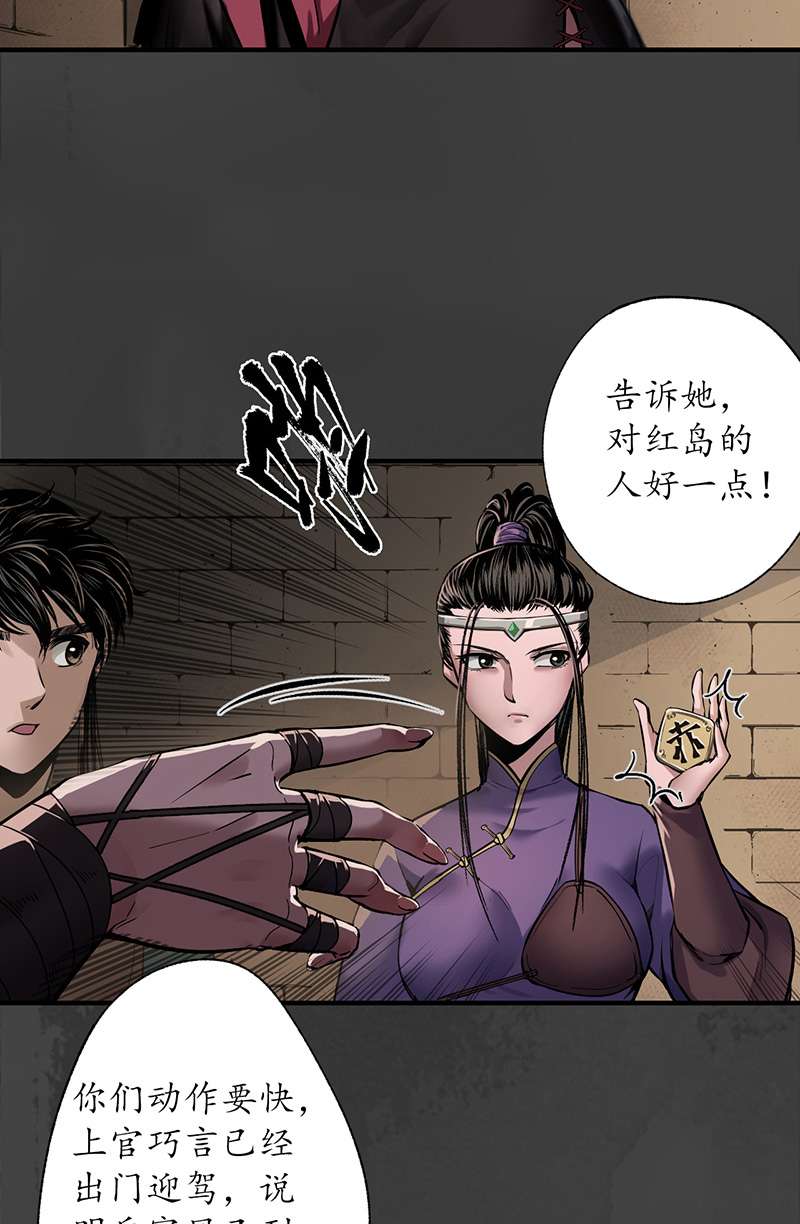 藏锋行卸职神君