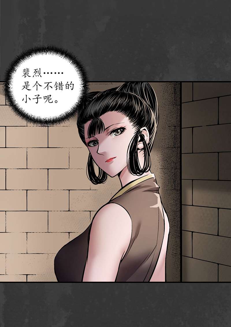 藏锋行卸职神君