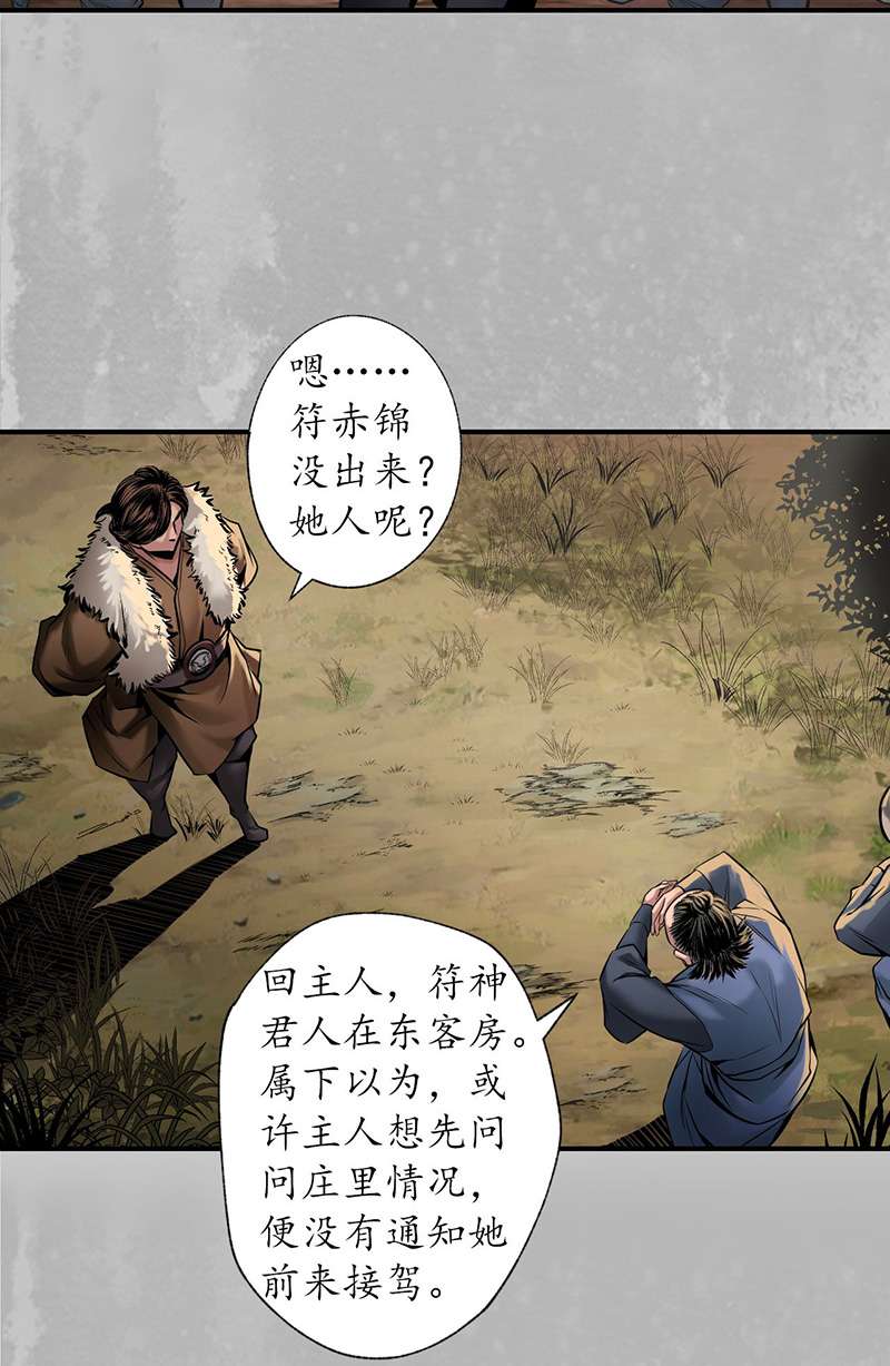 藏锋行卸职神君