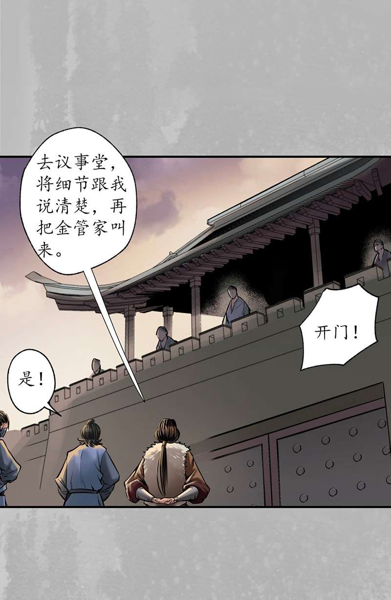 藏锋行卸职神君