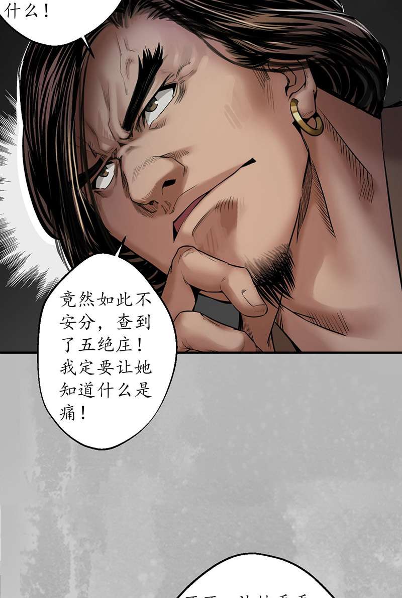 藏锋行卸职神君